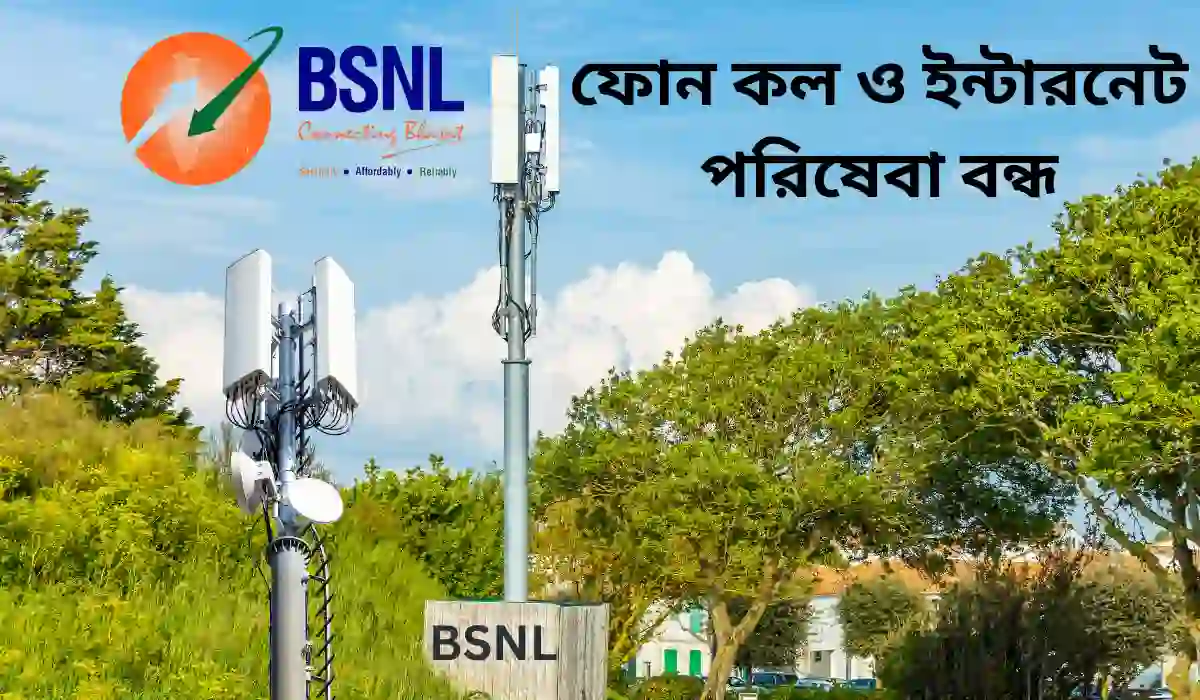 Bsnl Network Problem