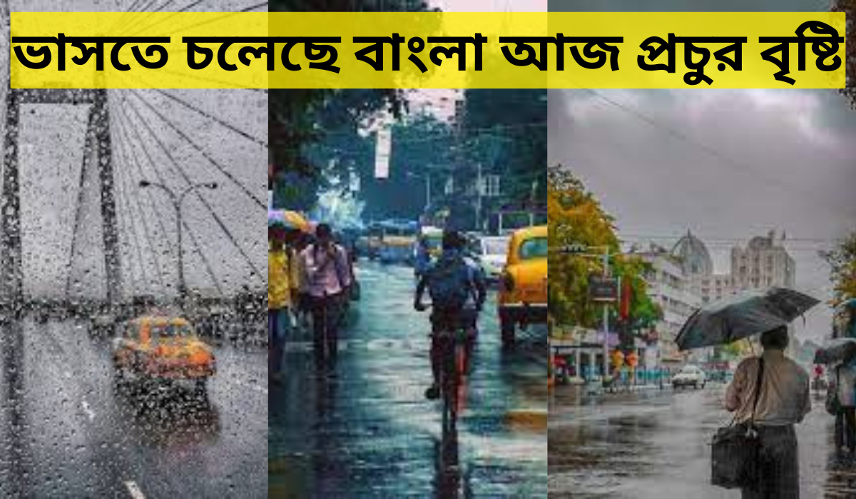 দক্ষিণবঙ্গে বৃষ্টির খবর