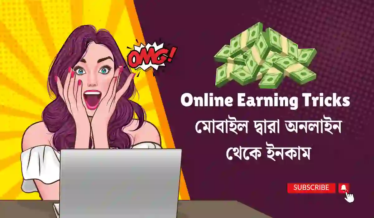 Online Earning Tricks